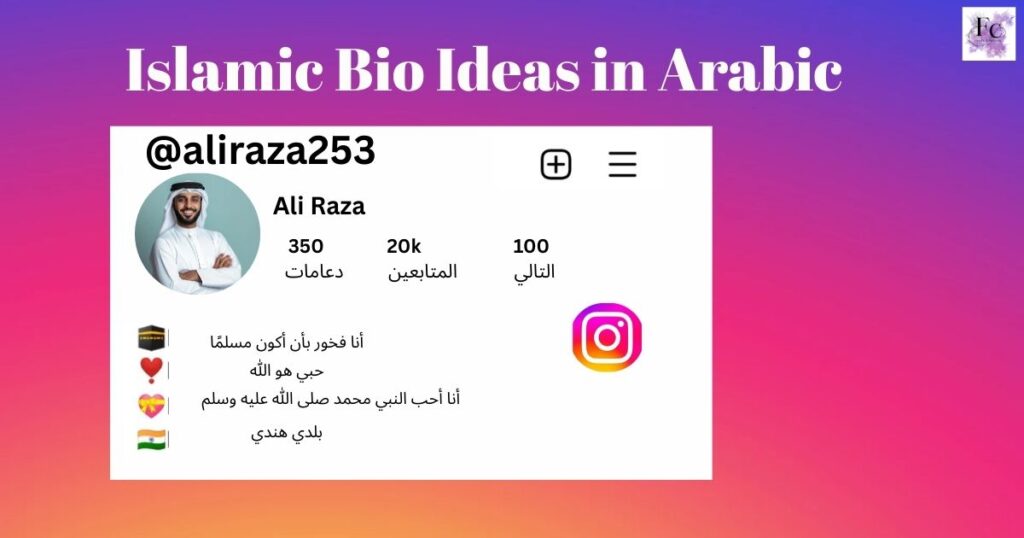 Short Islamic Bio Ideas in Arabic